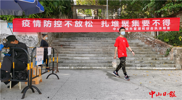 ▲2月29日摄于石岐区中山公园