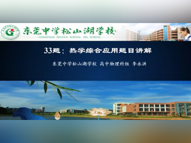 高三备考|物理专题热学综合应用题目讲解