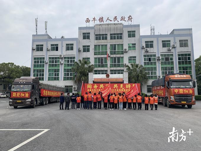 西牛镇举行驰援湖北荆门沙洋县物资发车仪式。陈咏怀摄