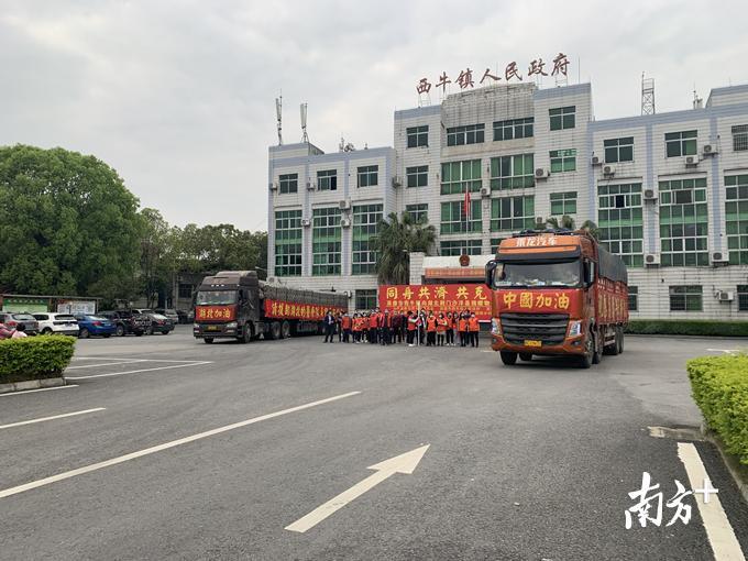 两辆装满40吨爱心农产品的货车从西牛镇政府广场出发。陈咏怀摄