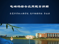 高三备考|物理专题电场和磁场的综合应用