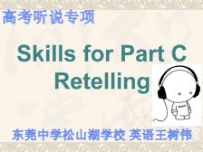 高三备考|英语核心考点：复述技巧指导