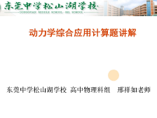 高三备考|物理专题复合场中的动力学和能量问题