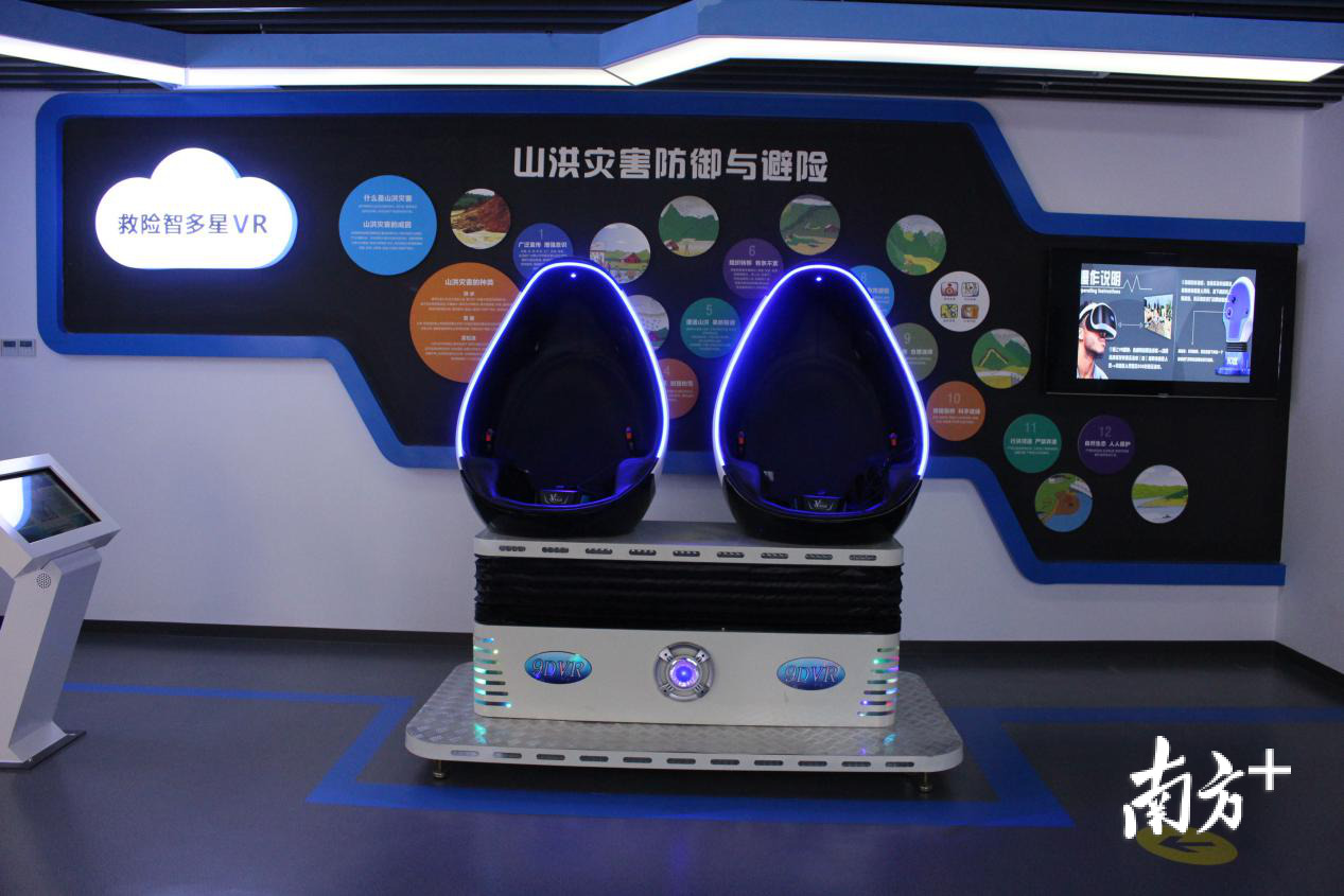 气象防灾减灾自救互救认证科普中心。 气象防灾减灾自救互救认证科普中心。