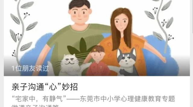 党员一线冲锋|东莞教师为学生编写居家防疫手册