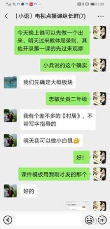2月26日晚，周忠敏主动请缨参与第二天课程录制。