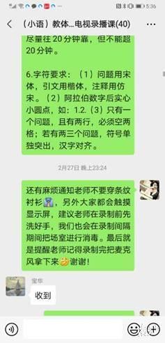 梁雪菊要求教师设计的课件，每一个字、每一个标点符号都必须逐一比对。