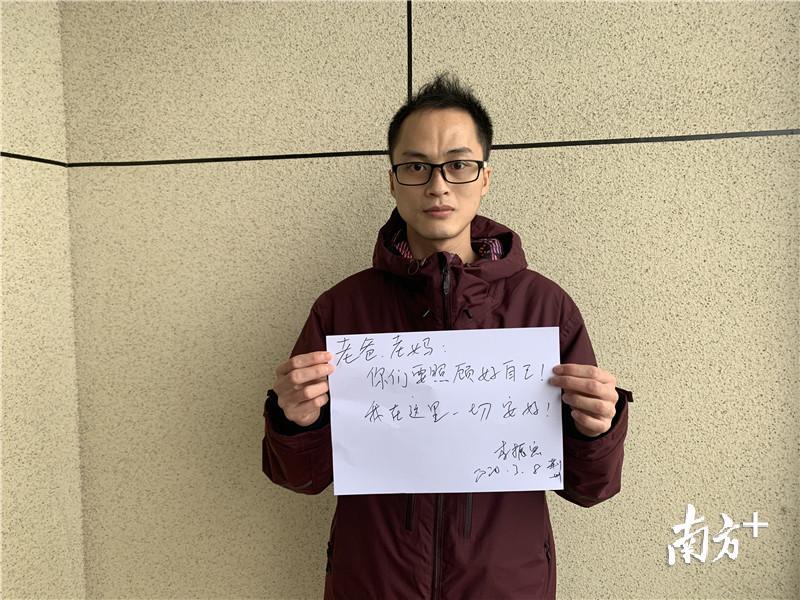 台山市人民医院李振宏