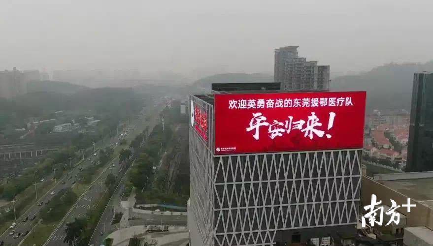 图片来源：东莞阳光网