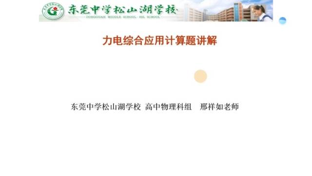 高三备考|物理力电综合计算题讲解