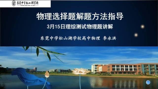 高三备考|物理选择题解题方法指导