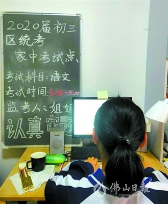 ▲顺德育贤实验学校初中部学生在家参加统考，专门用小黑板抄写考场信息。学校供图