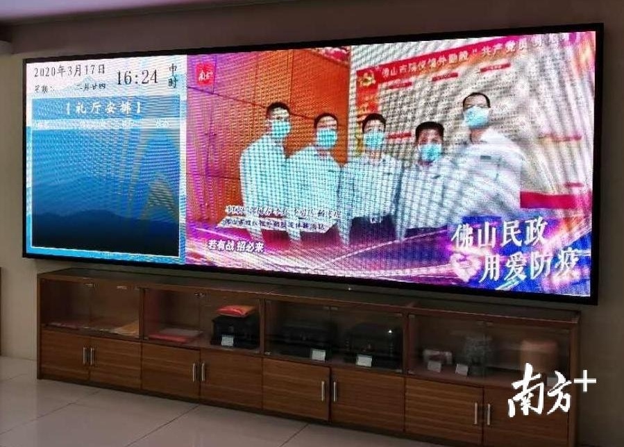 由南方+制作的多个主题视频，也在佛山市内的多个宣传屏幕上轮流展播，展现佛山民政人的防疫风采。通讯员供图