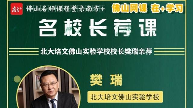 名校网课｜高明北大培文学校校长樊瑞亲荐，写中国字品英式下午茶