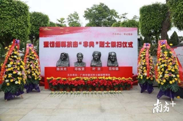 #非典#广州银河革命公墓启动集中祭扫，首批祭扫“抗非”烈士