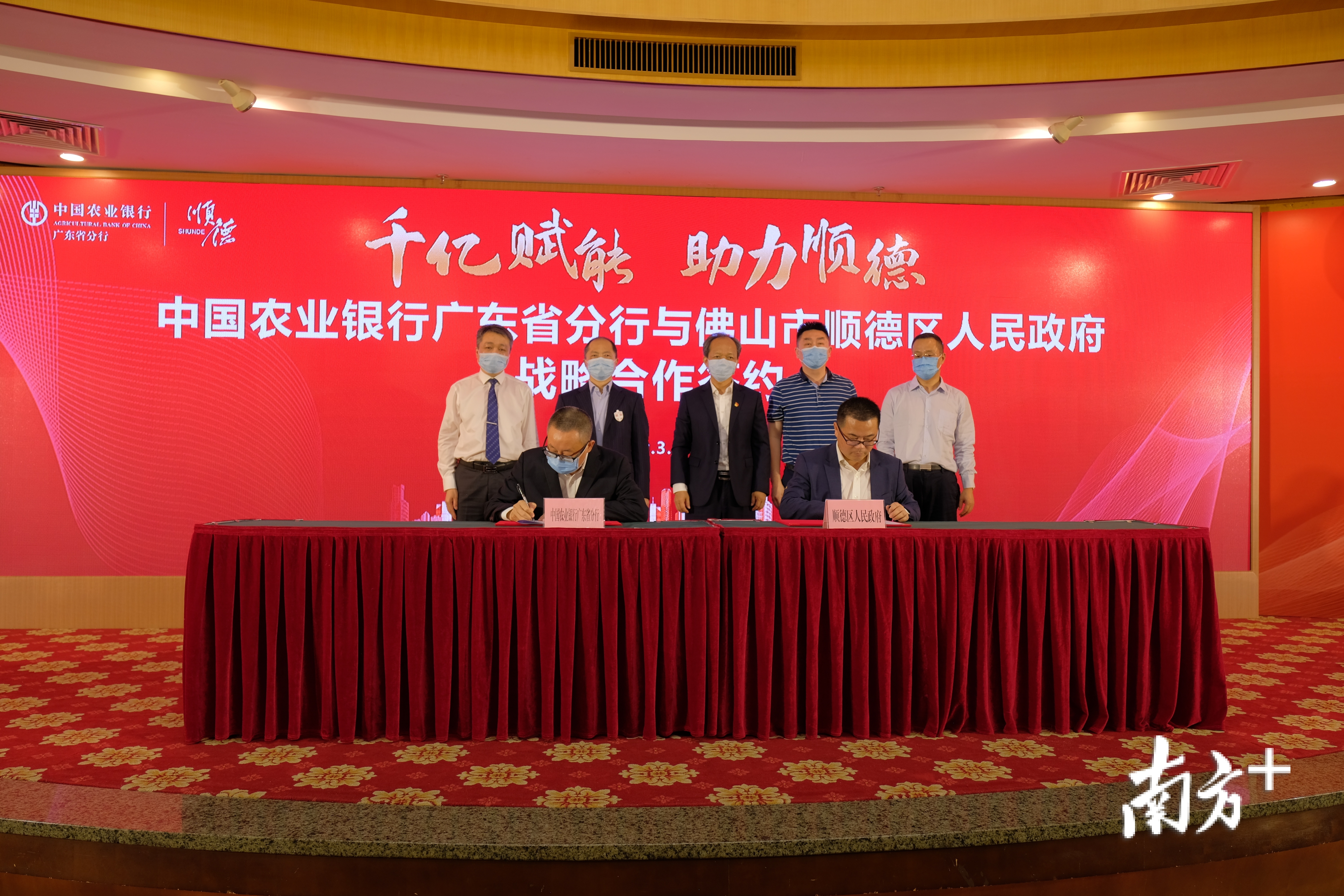 中国农业银行广东省分行党委委员、副行长贺春林与顺德区副区长蔡伟分别代表广东省农行和顺德区政府签署并交换了《战略合作框架协议》。欧阳少伟摄