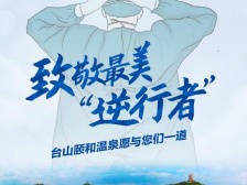 万企暖医〡14家广东温泉企业送上康养礼包