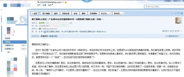 励志又暖心!李兰娟院士给中山同学们回信啦_南方plus_南方+