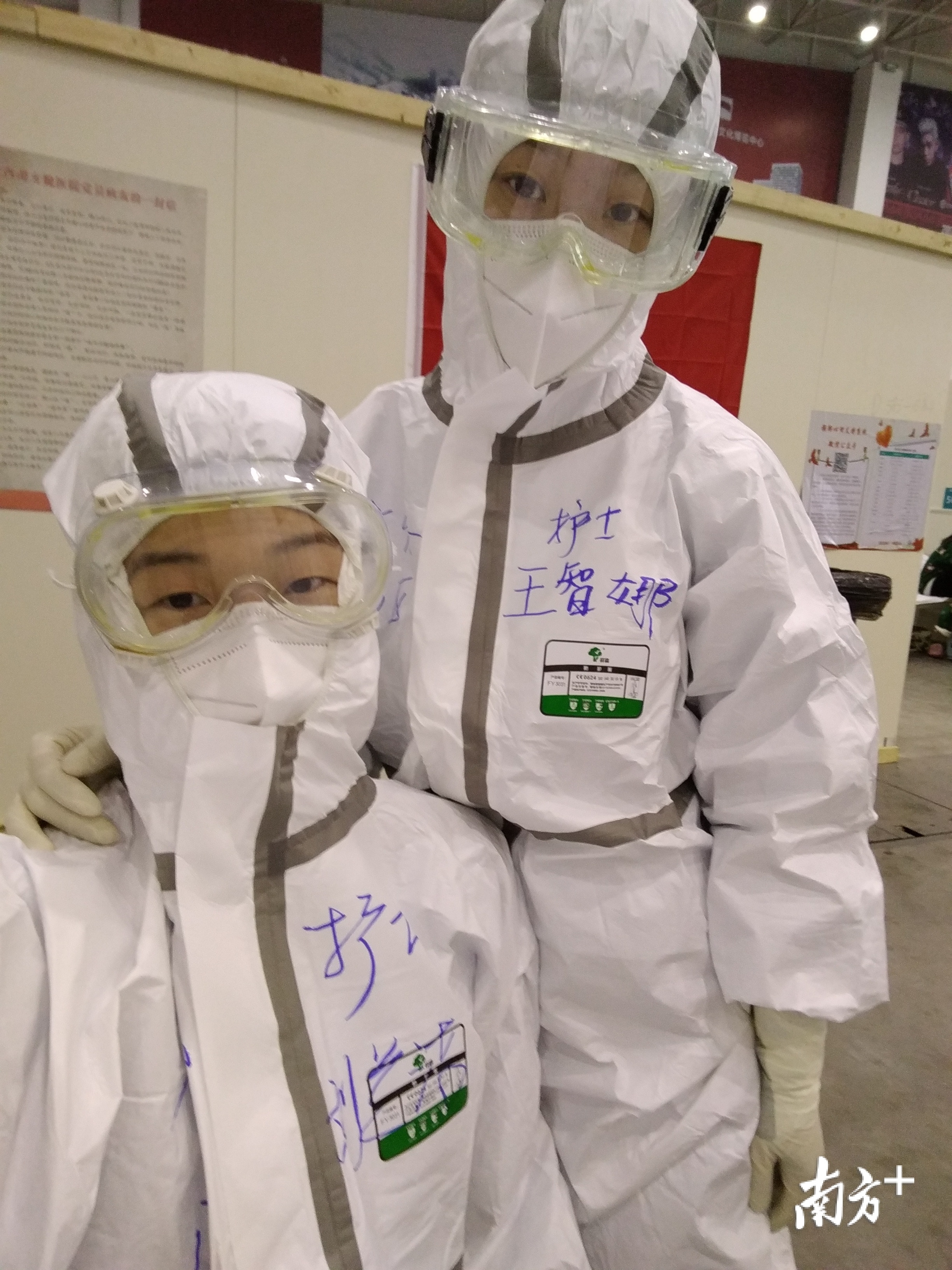 王智娜与刘兰洁