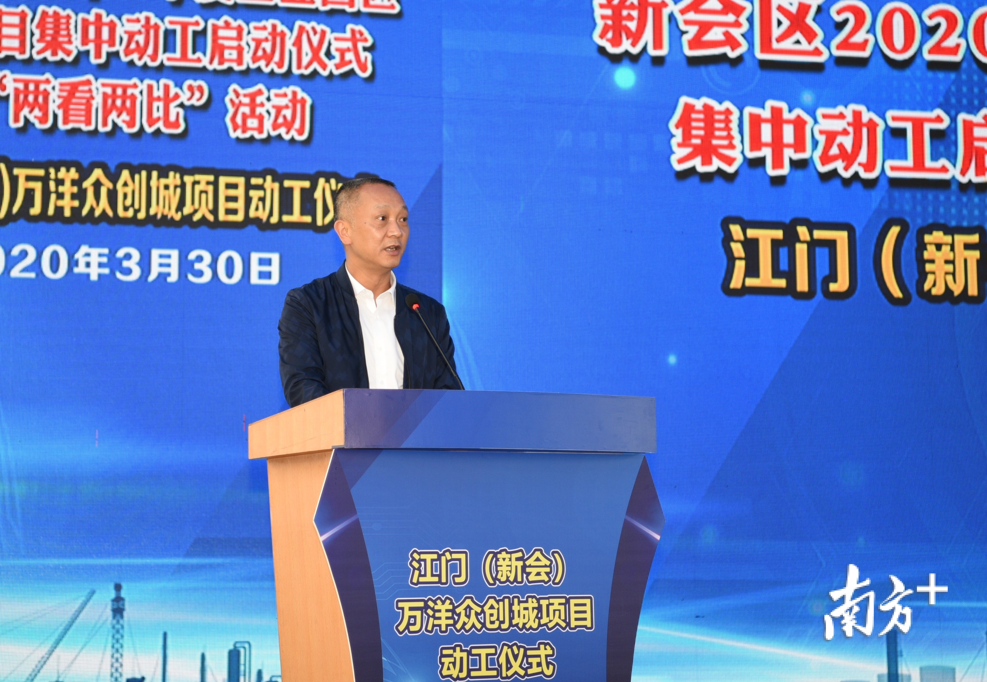 新会区委书记文彦表示,本次集中动工项目总投资超过70亿元。杨兴乐摄 新会区委书记文彦表示,本次集中动工项目总投资超过70亿元。杨兴乐摄
