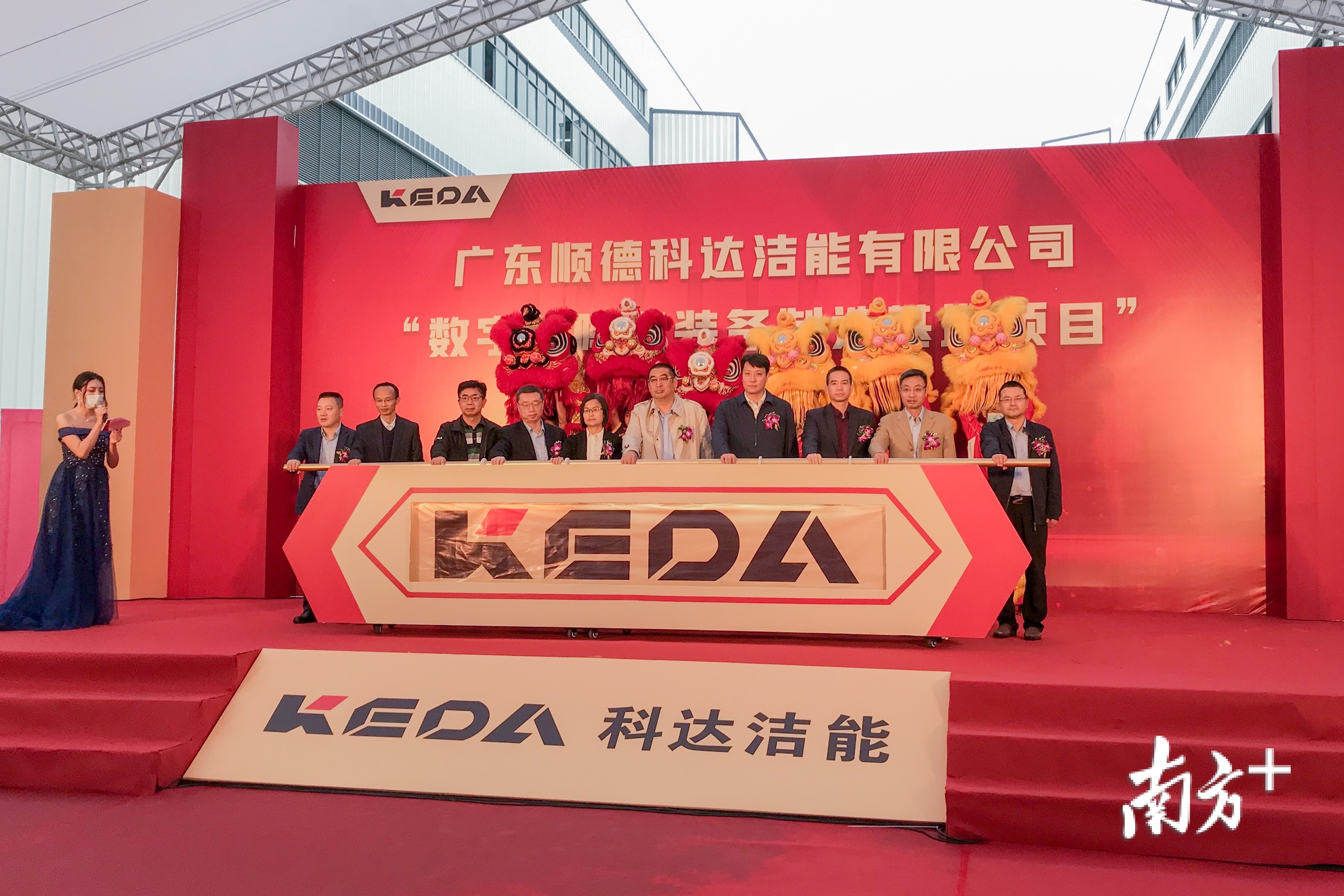 布局智造全球化科达洁能陶瓷装备项目投产顺德伦教