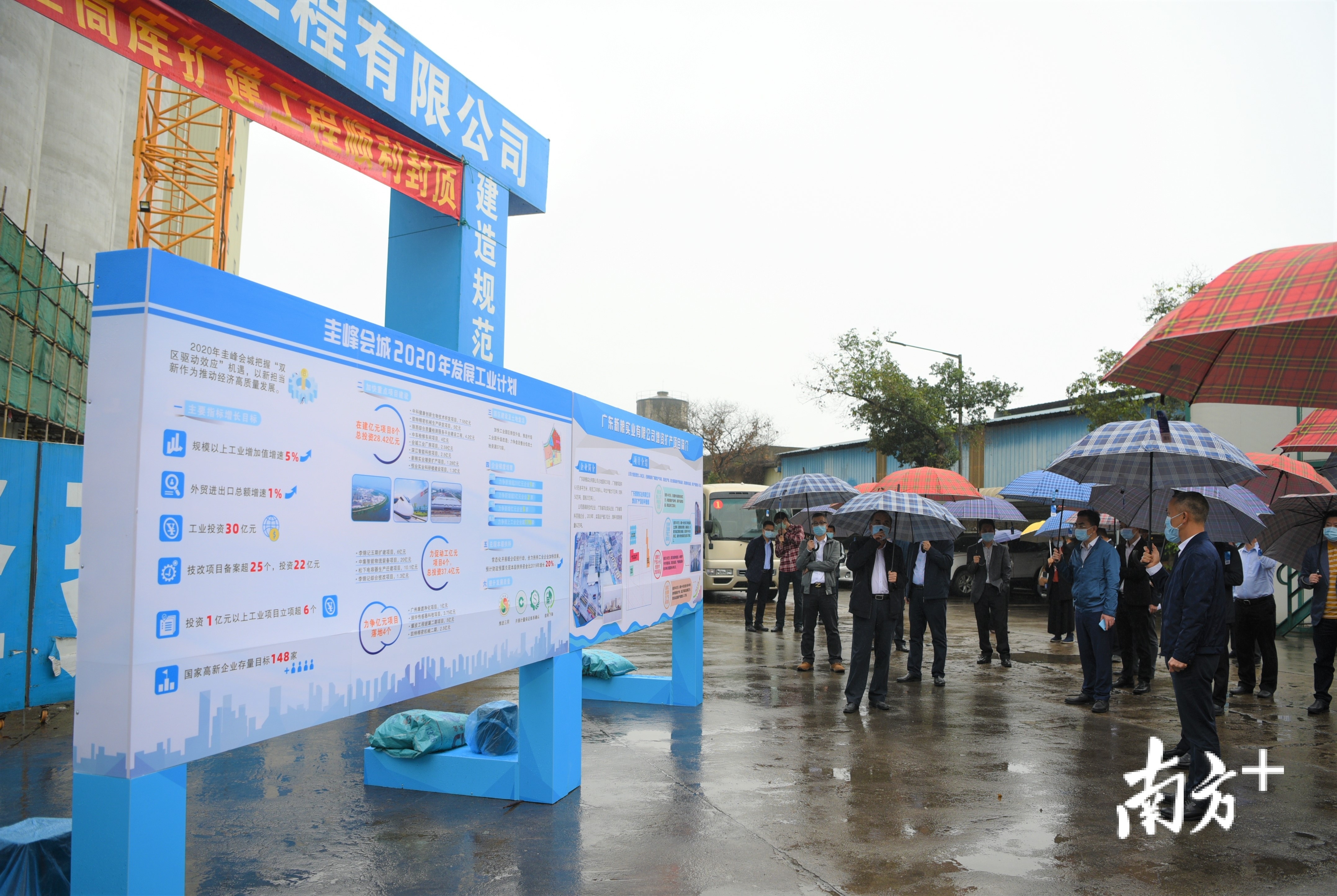 圭峰会城现场介绍新粮实业增资扩产项目。杨兴乐摄 圭峰会城现场介绍新粮实业增资扩产项目。杨兴乐摄