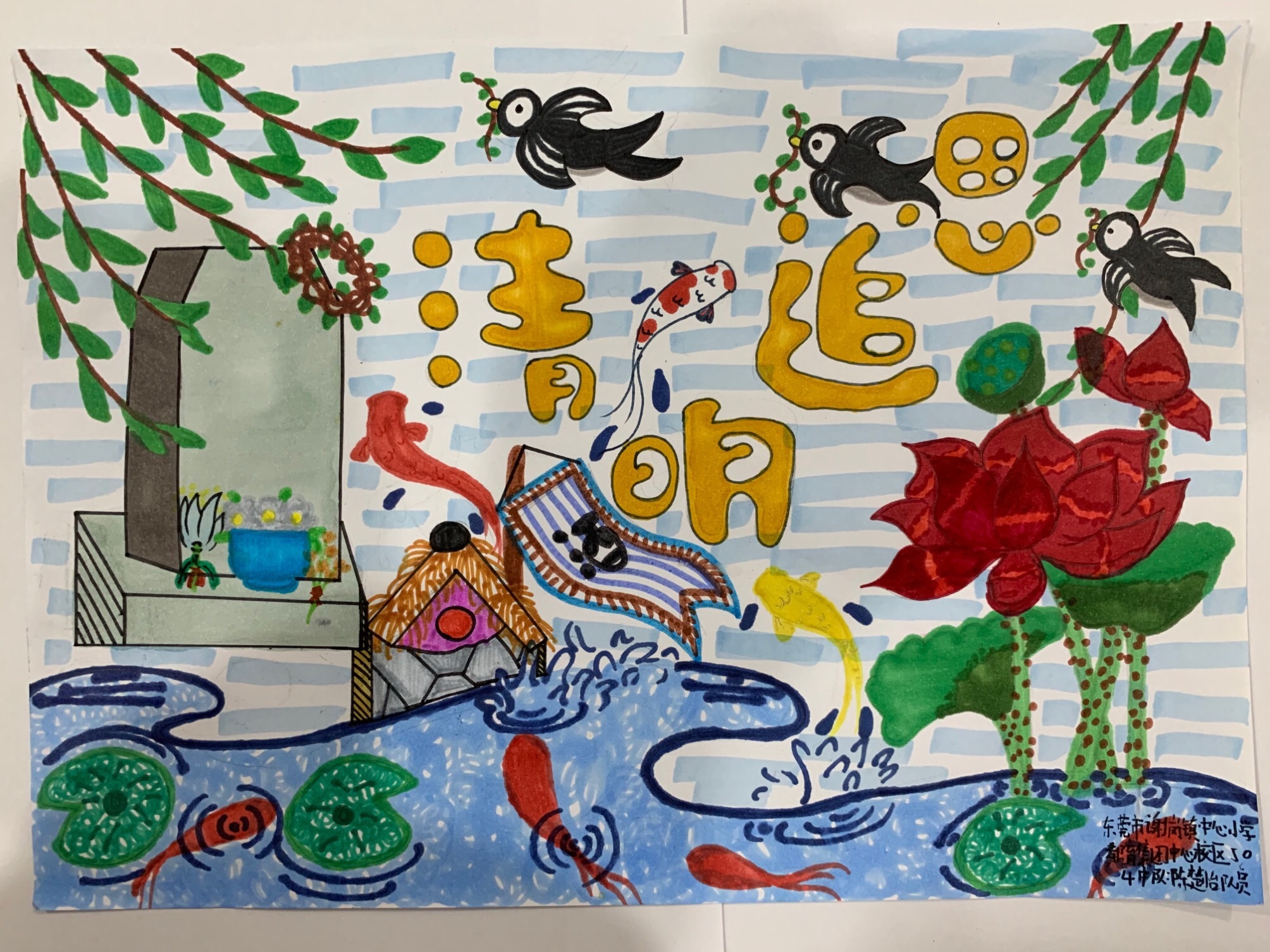 谢岗镇中心小学教育集团中心校区 学生作品