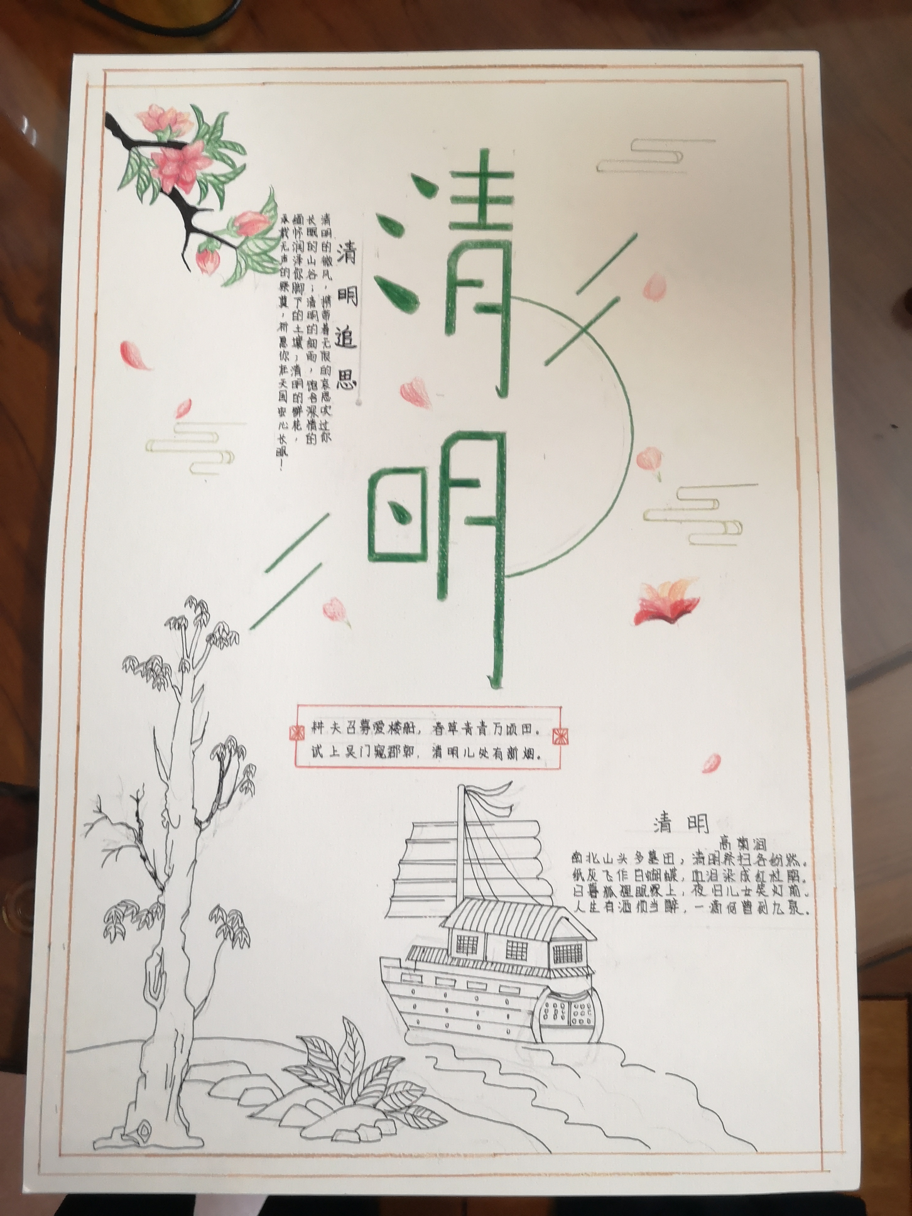 东莞第四高级中学 冯宇晴