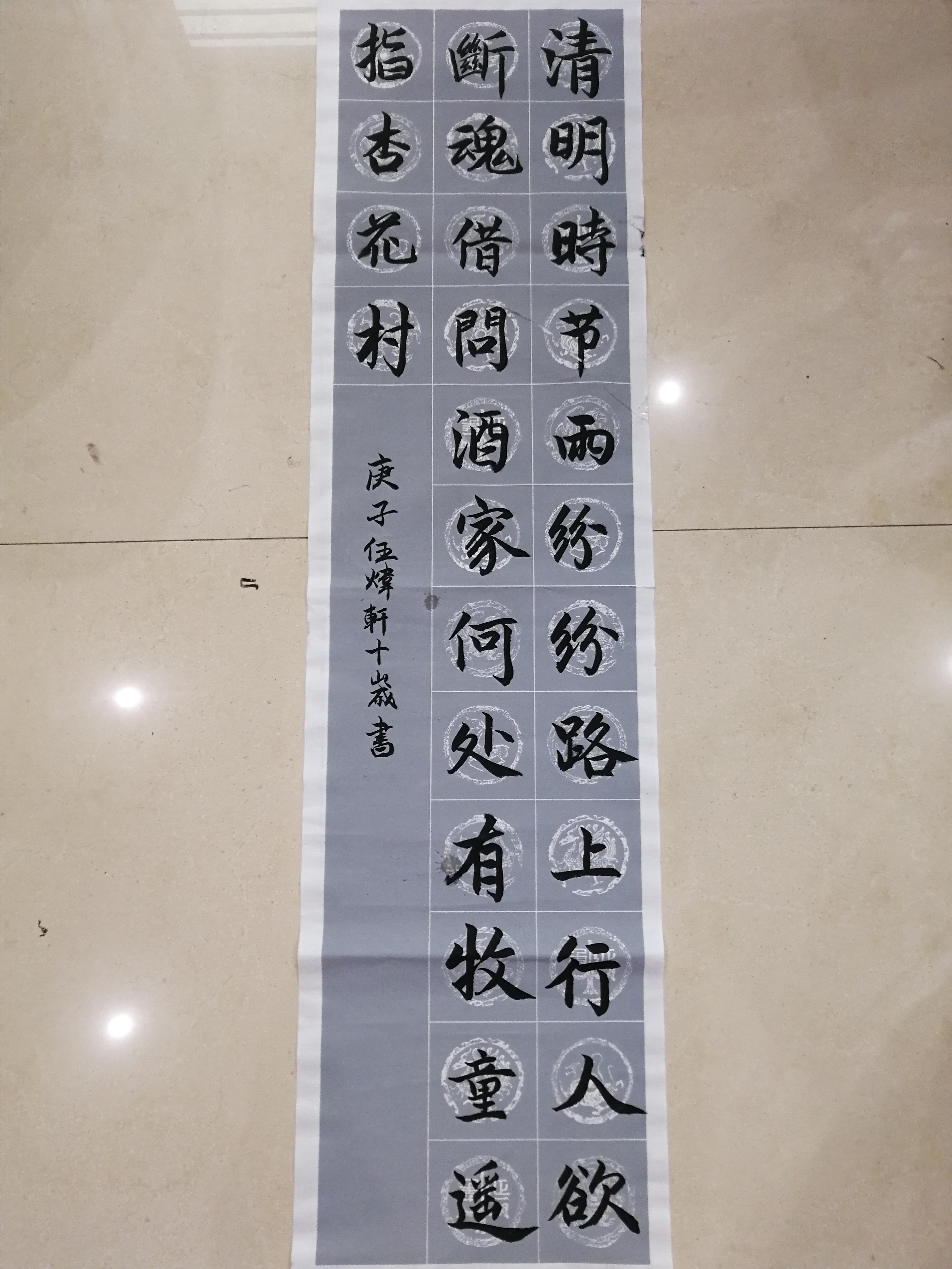 《清明》东莞市石排诺培小学 伍炜轩
