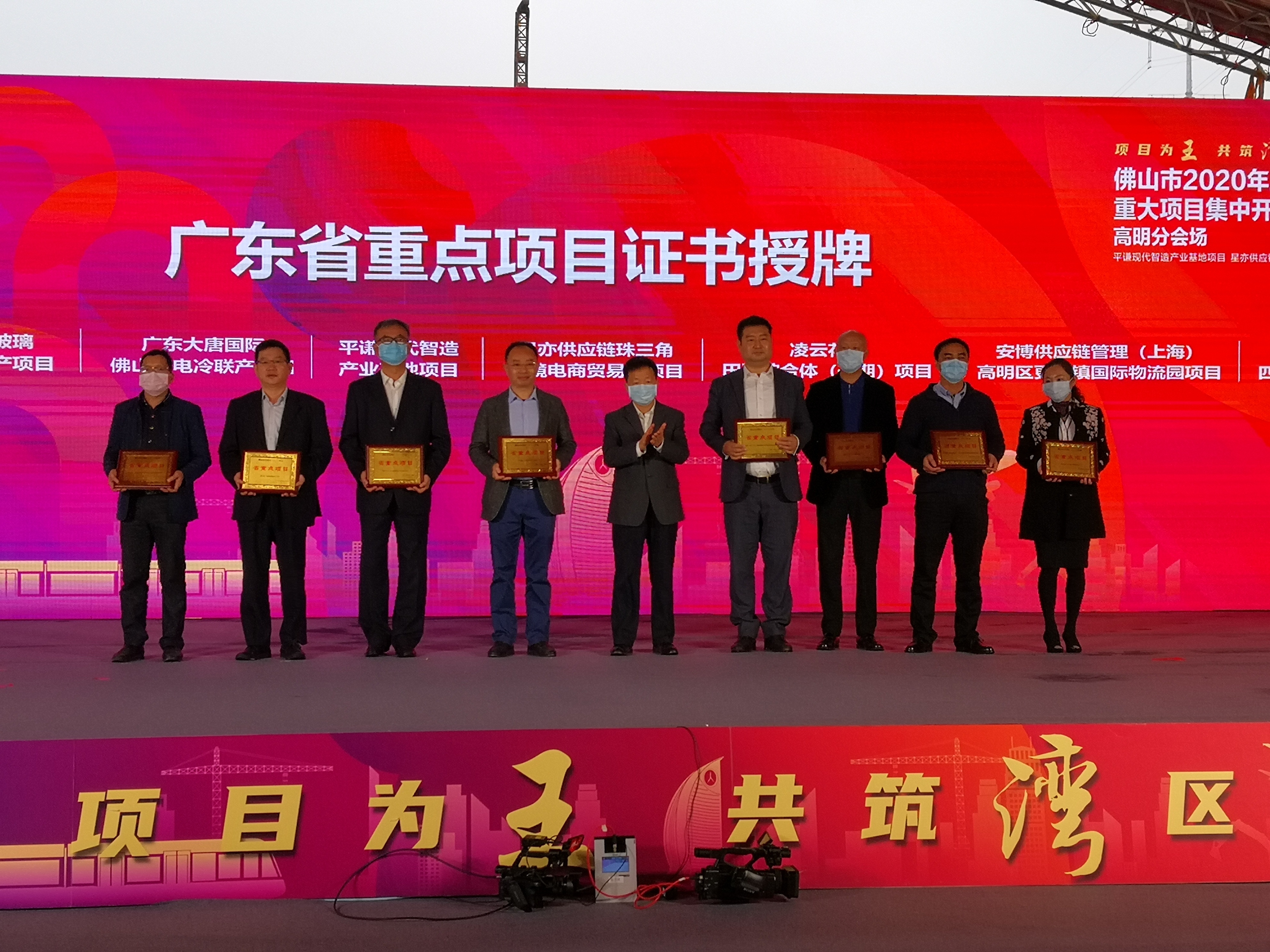 高明区委书记徐东涛为落户高明的省重点项目颁牌。盛正挺 摄