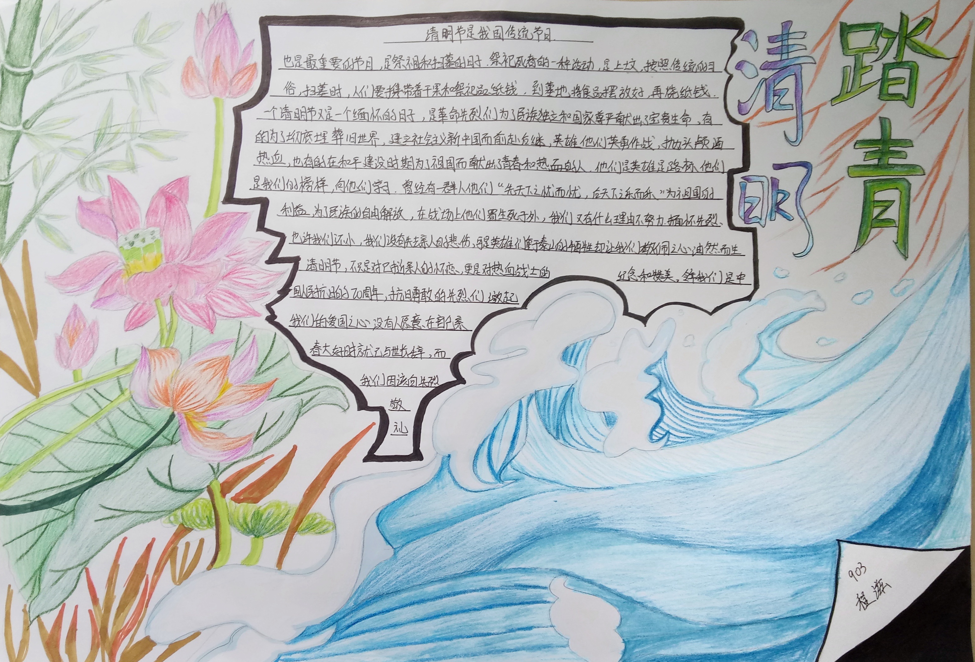 东莞市桥头光辉学校 程滋