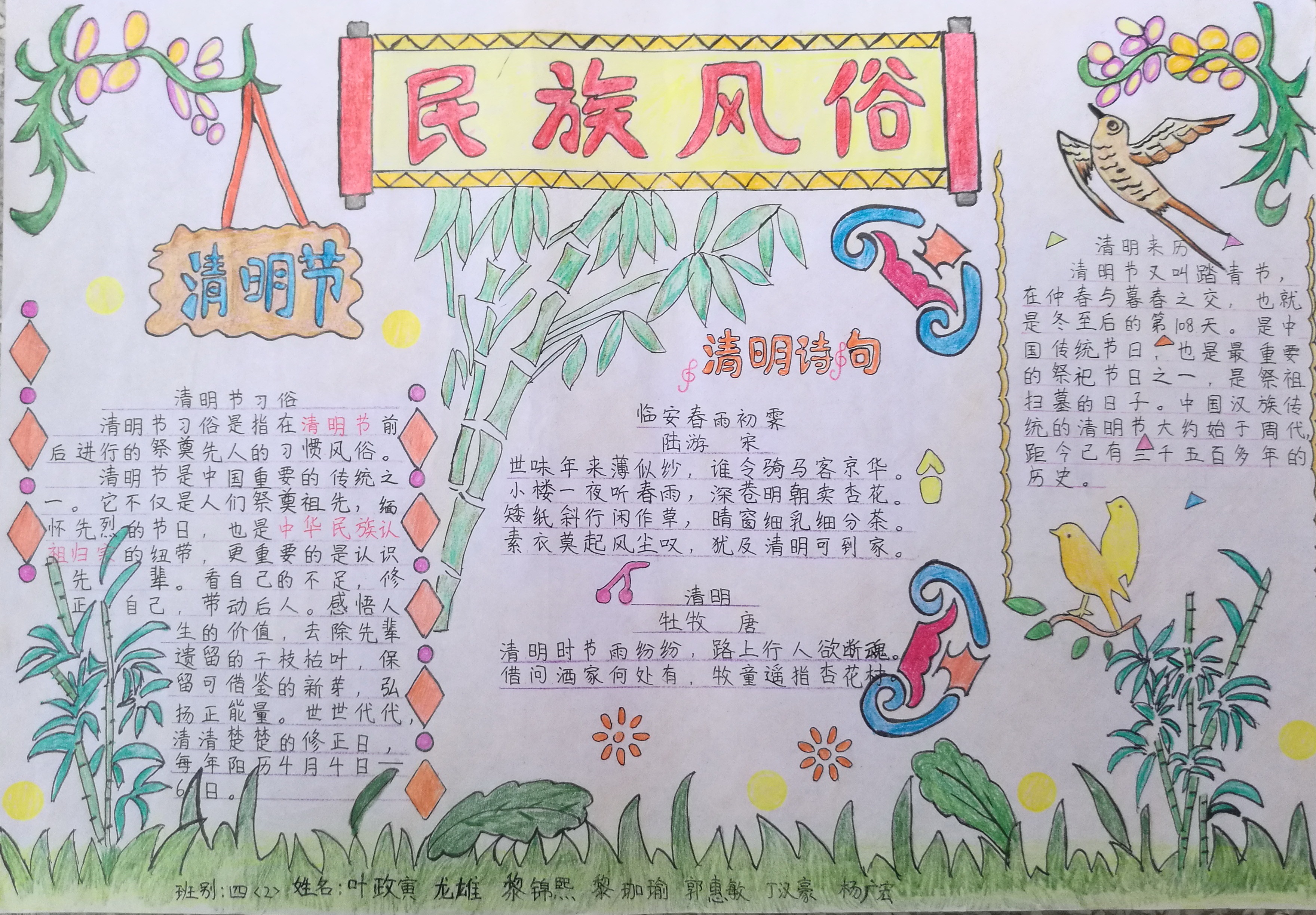 中堂镇蕉利小学 学生作品