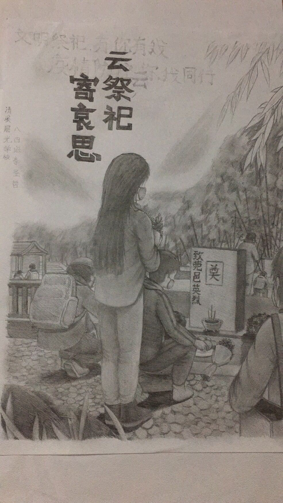 晨光学校 李圣哲