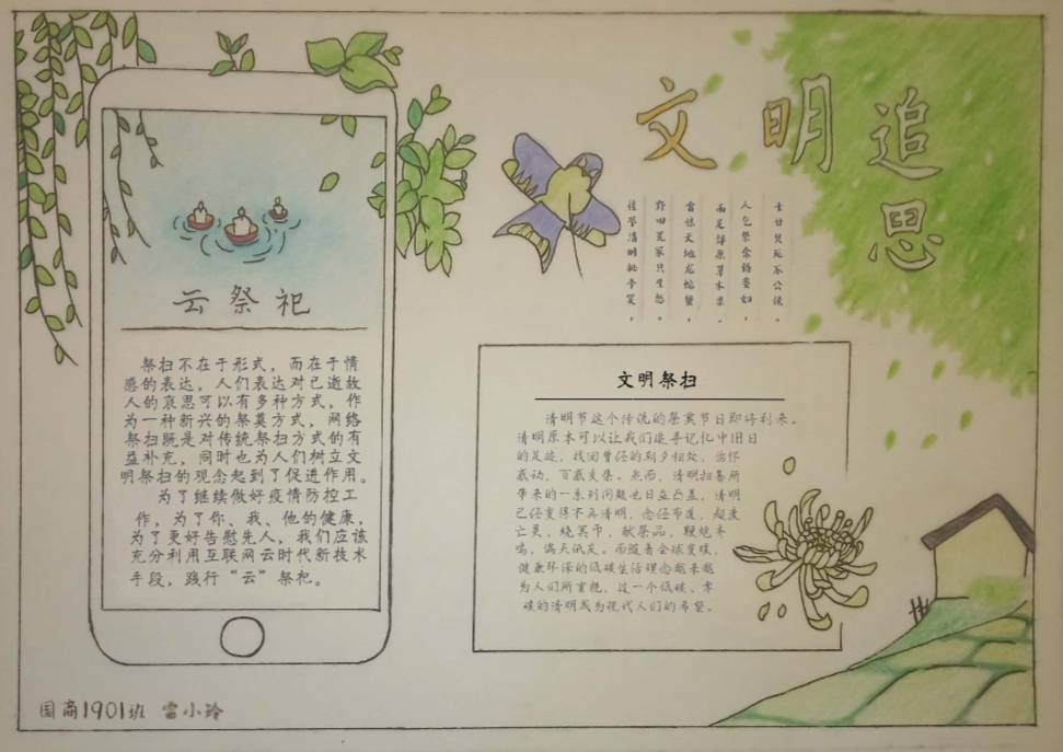 东莞市电子商贸学校 雷小玲