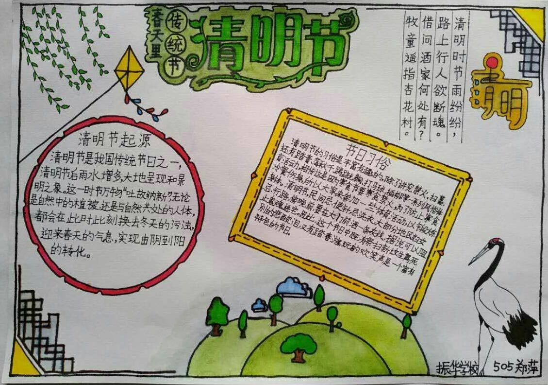 东莞市谢岗振华学校 郑萍