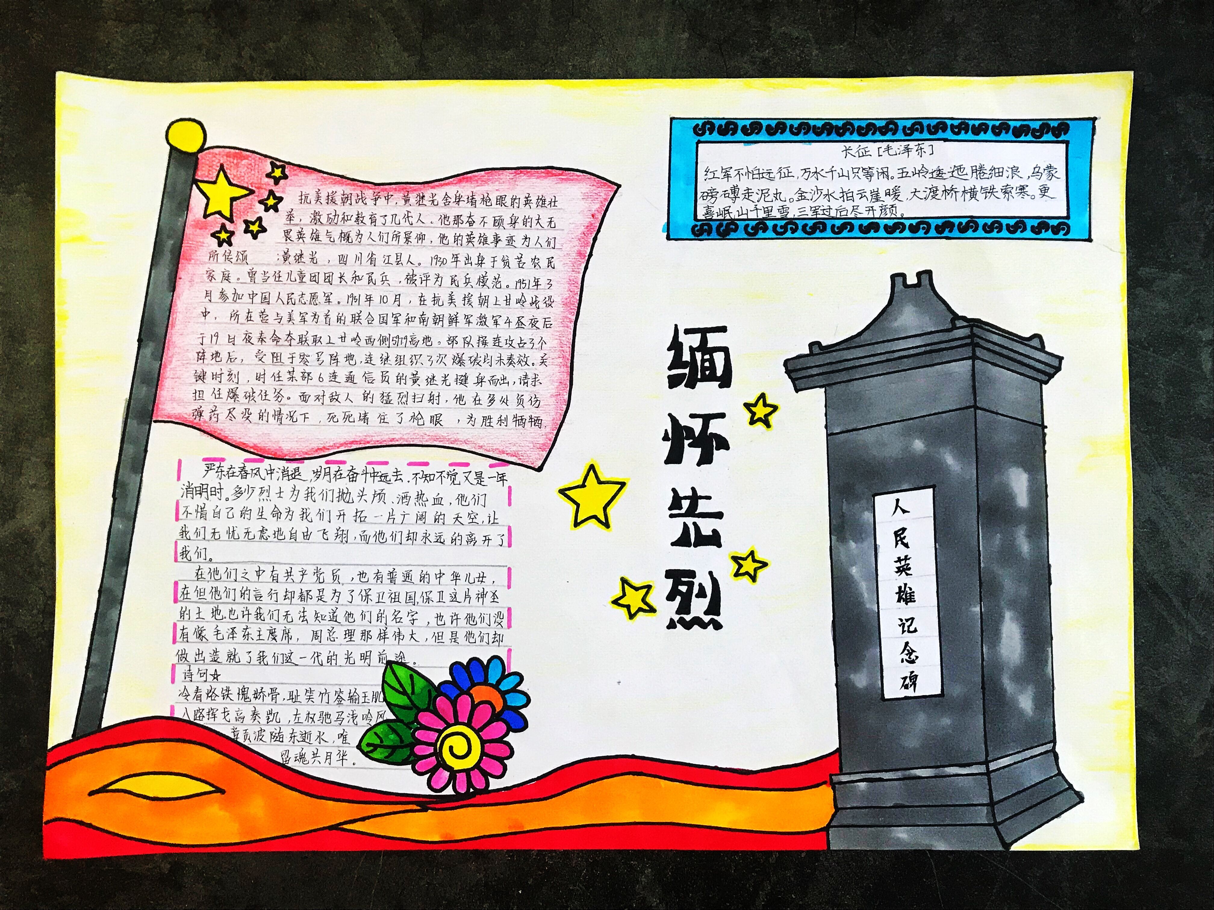 望牛墩镇中心小学 唐嘉禧