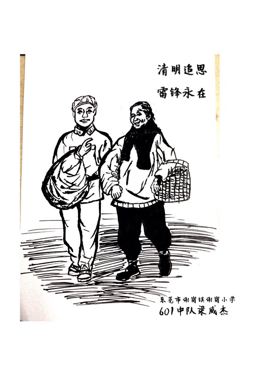 东莞市谢岗镇谢岗小学 梁威杰