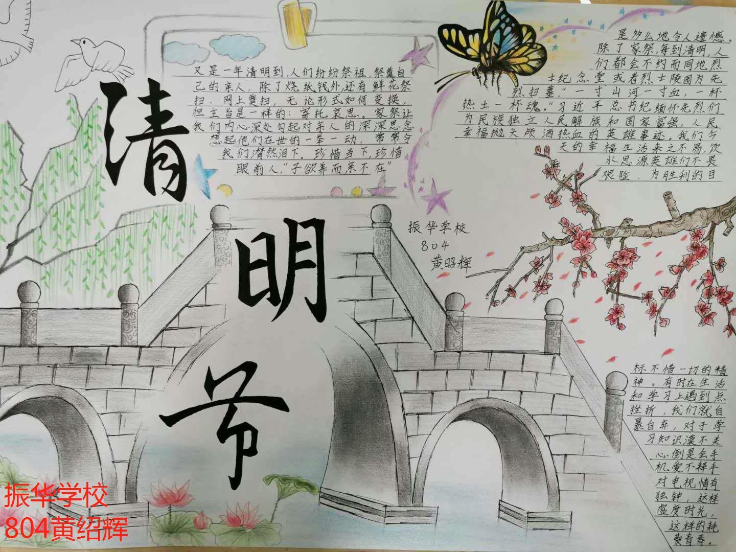 振华学校 黄绍辉