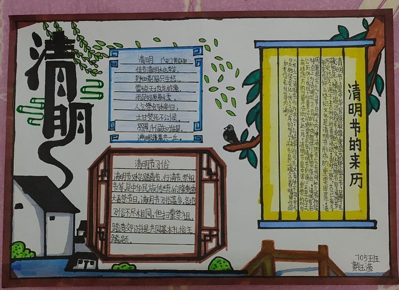 晨光第一学校 黄钰滢