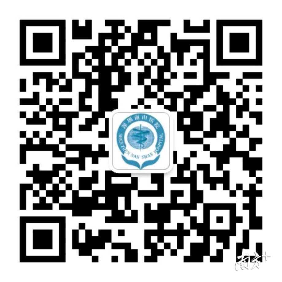 协和深圳医院扫码预约