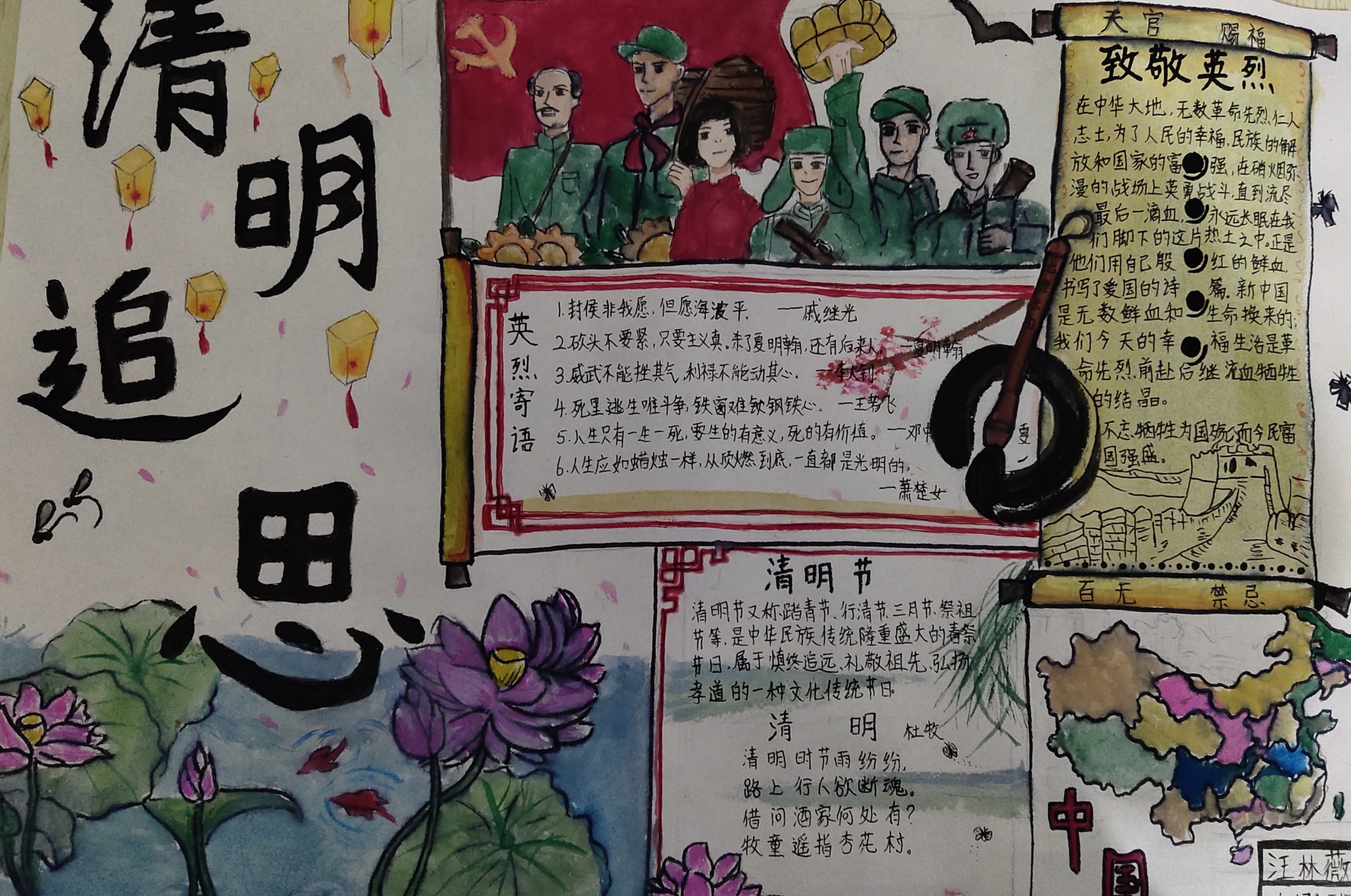 晨光学校 汪林薇