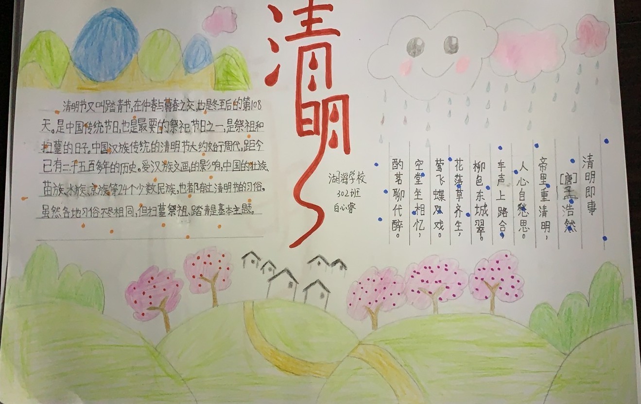 东莞市望牛墩湖海学校 白心睿