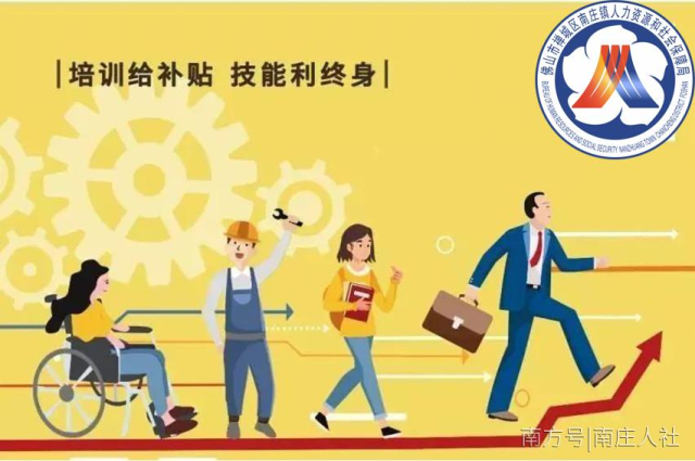 人社政策解读