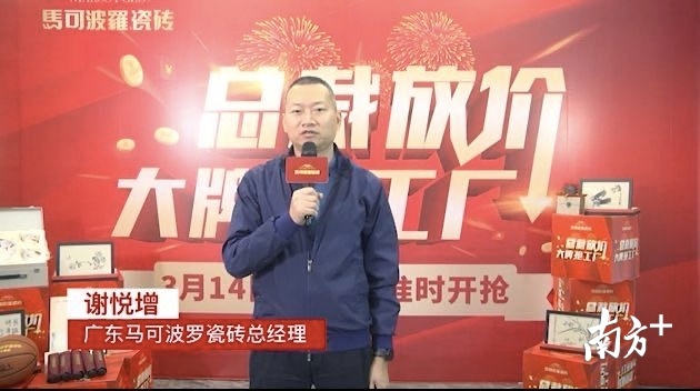 马可波罗瓷砖直播 马可波罗瓷砖直播