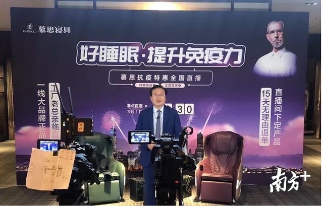 慕思寝具直播 慕思寝具直播