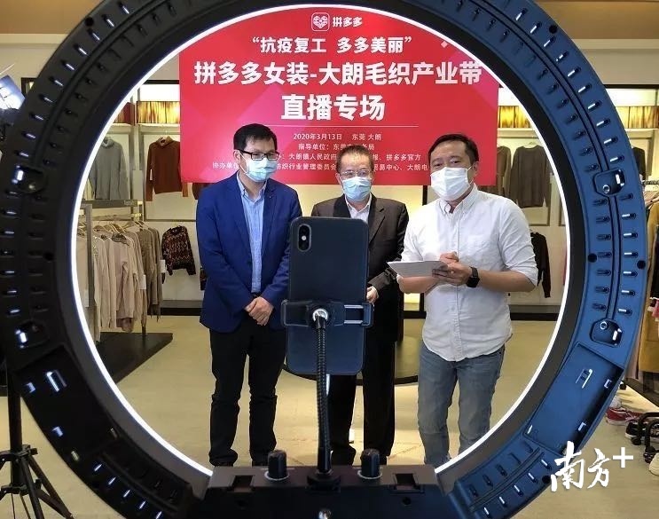 大朗镇副镇长带货直播 大朗镇副镇长带货直播