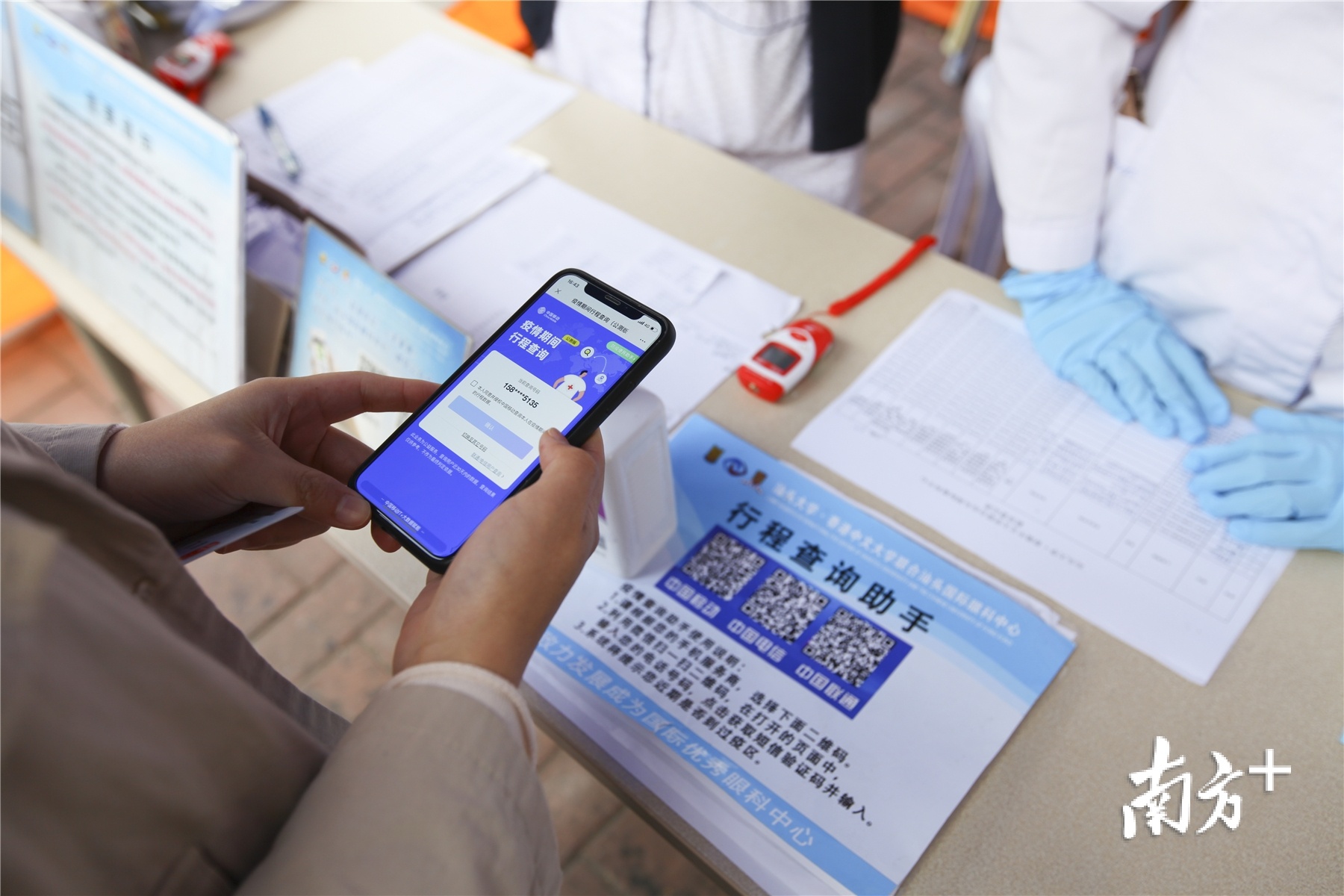 患者扫码出示近期出行史信息。 患者扫码出示近期出行史信息。