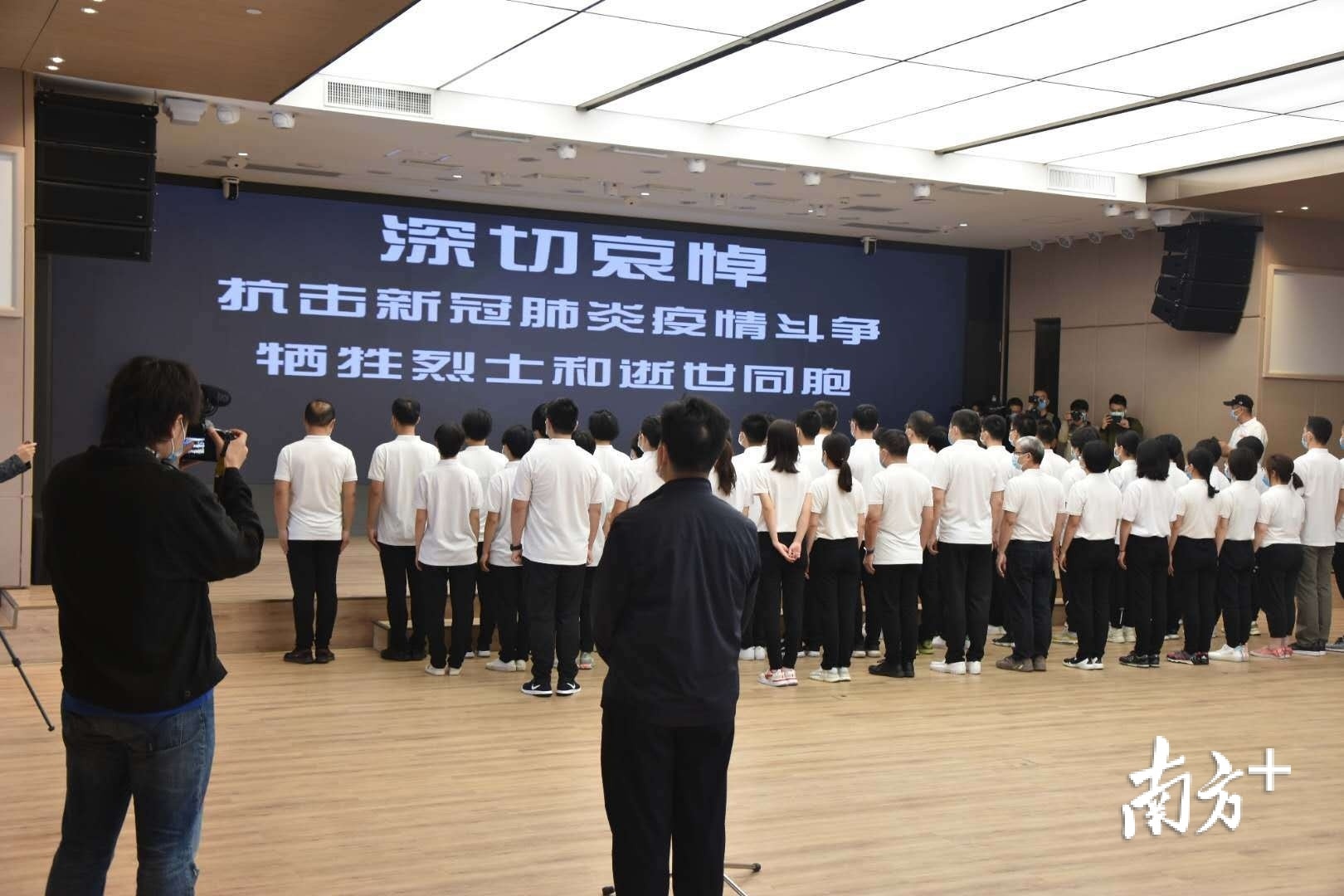 深圳援鄂医疗队员举行默哀仪式