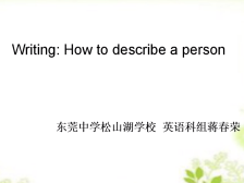 高三备考|英语写作话题：人物