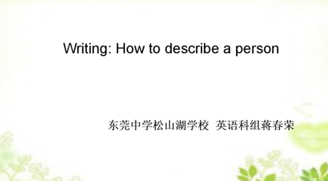 高三备考|英语写作话题：人物
